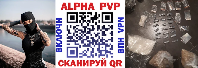 APVP СК что такое наркотик Ижевск
