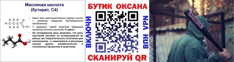 дарк нет какой сайт Ижевск Бутират оксана