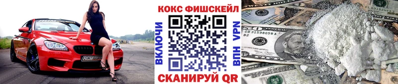 КОКАИН Fish Scale Ижевск