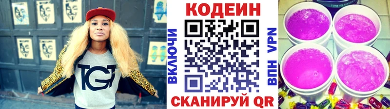 Кодеиновый сироп Lean напиток Lean (лин)  Ижевск 