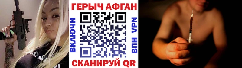 наркота Ижевск ГЕРОИН Афган