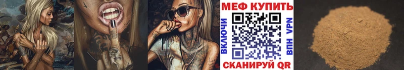 сколько стоит Ижевск Меф мяу мяу